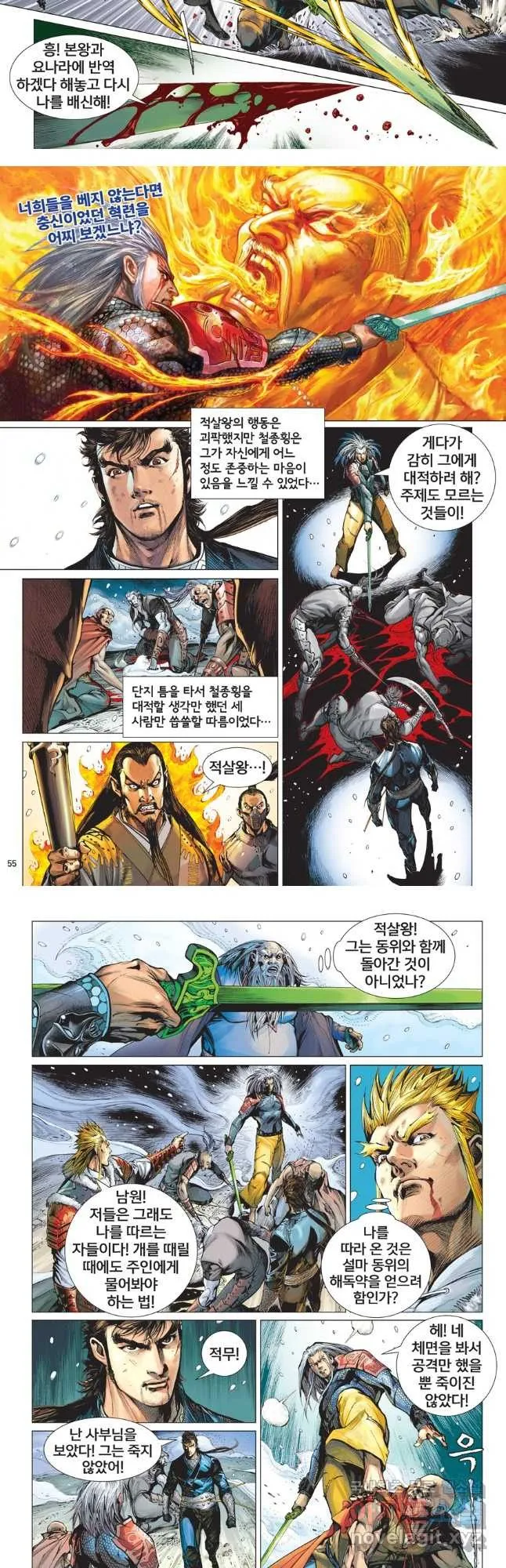 Webtoon Image