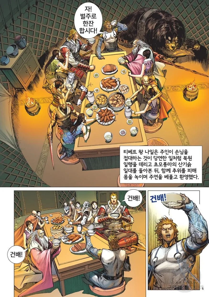 Webtoon Image