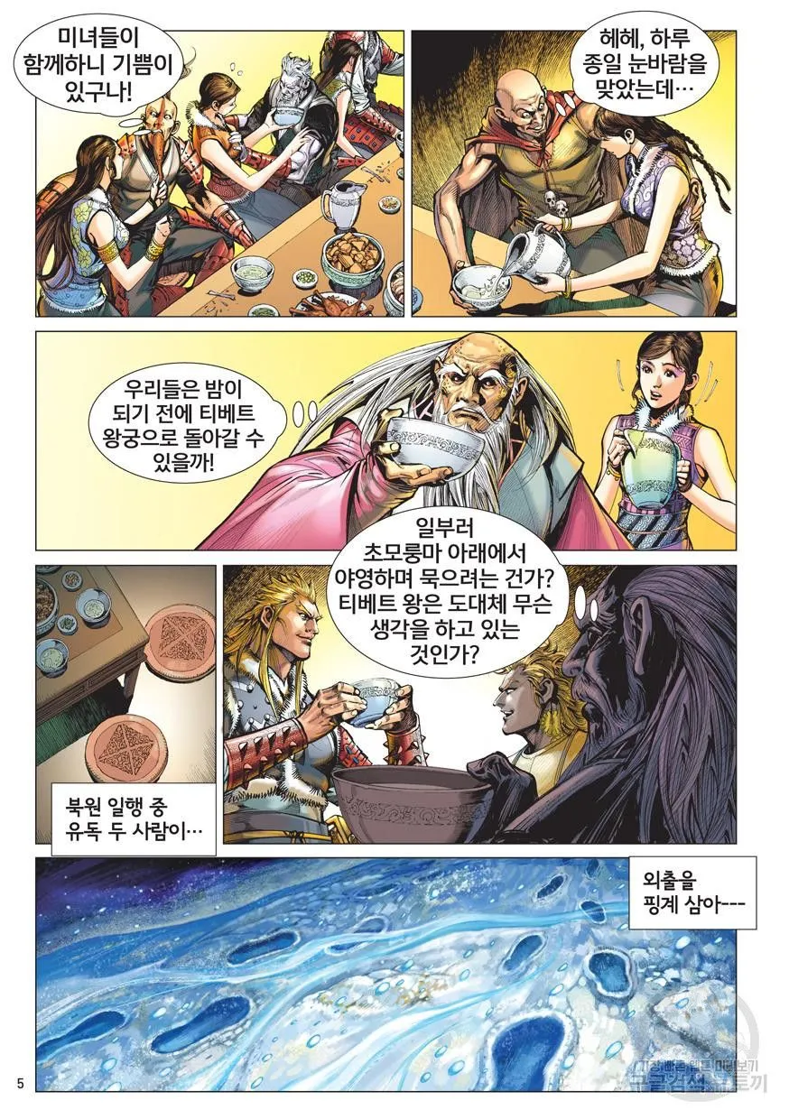 Webtoon Image