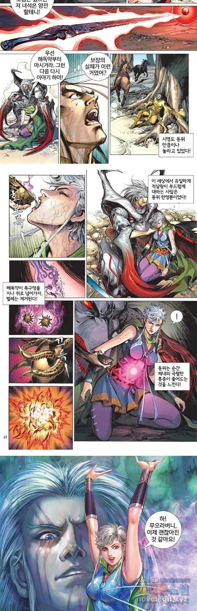 Webtoon Image