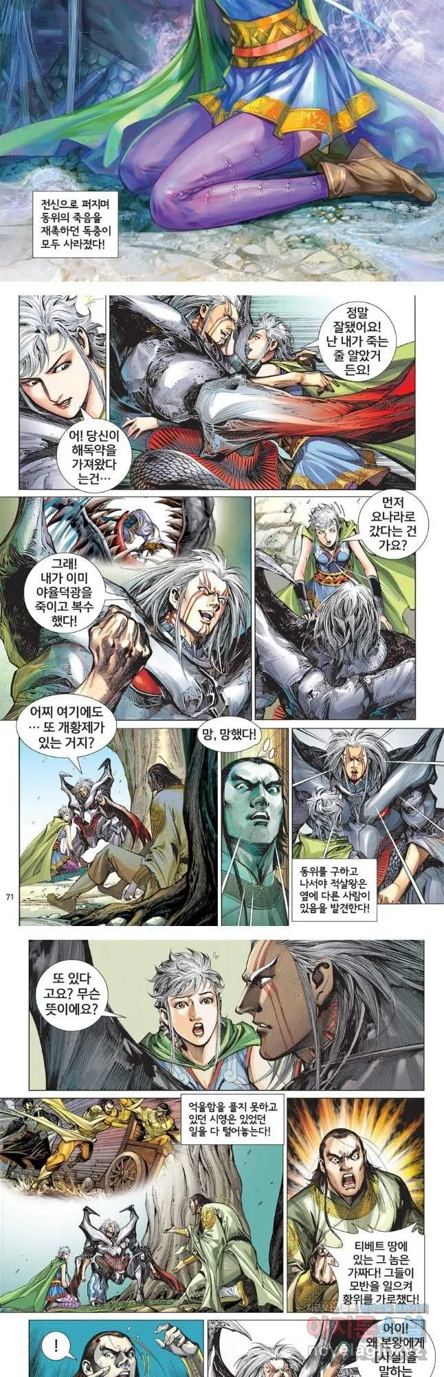 Webtoon Image