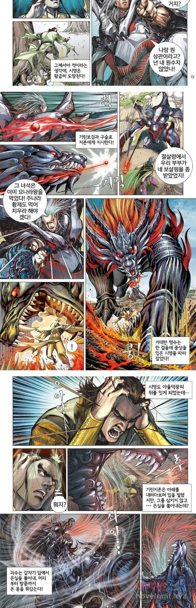 Webtoon Image