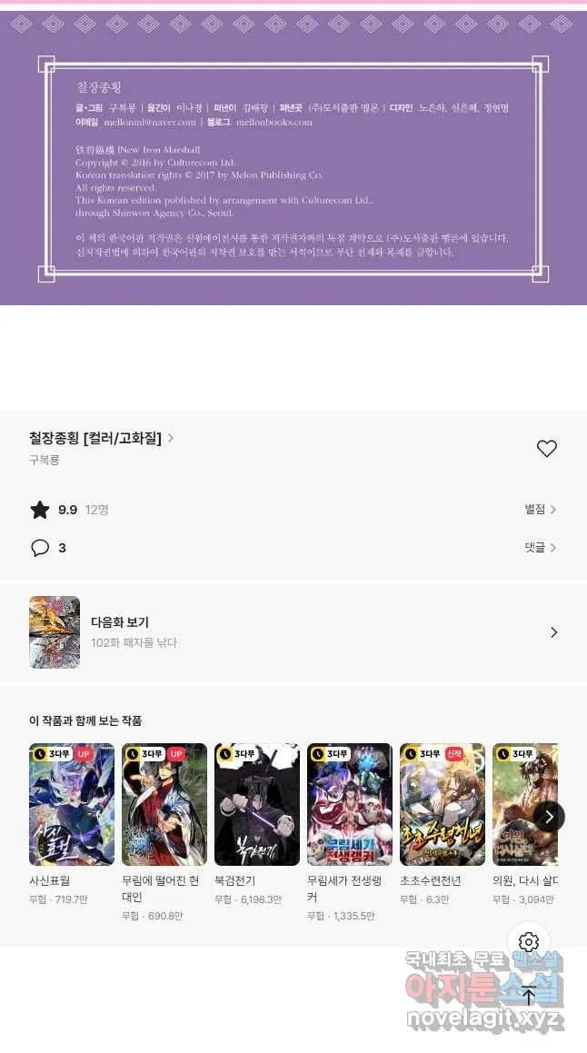 Webtoon Image