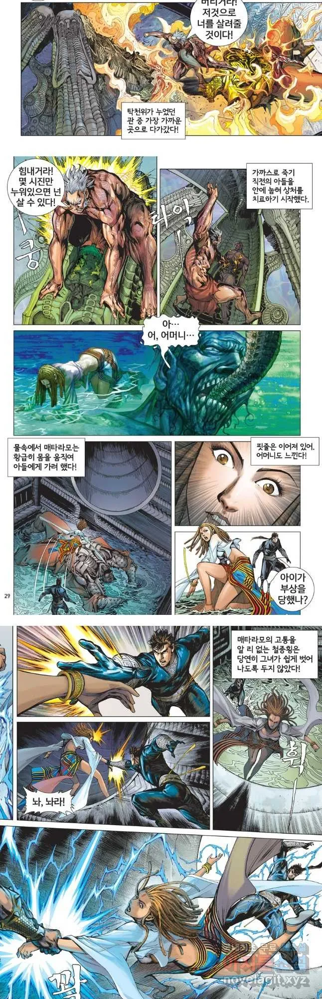 Webtoon Image