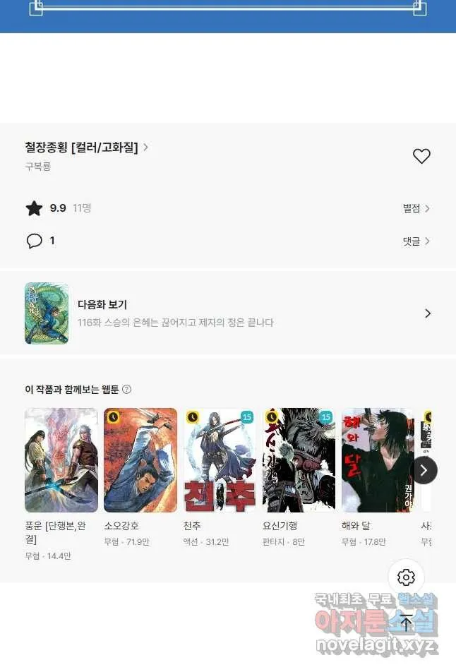 Webtoon Image