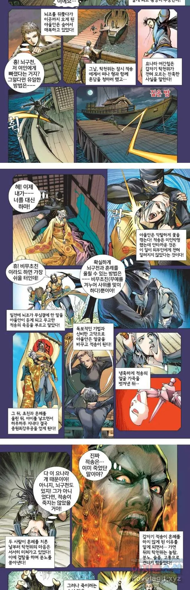 Webtoon Image