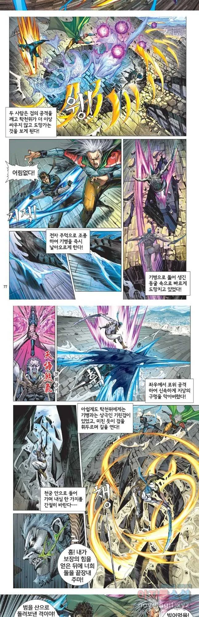 Webtoon Image