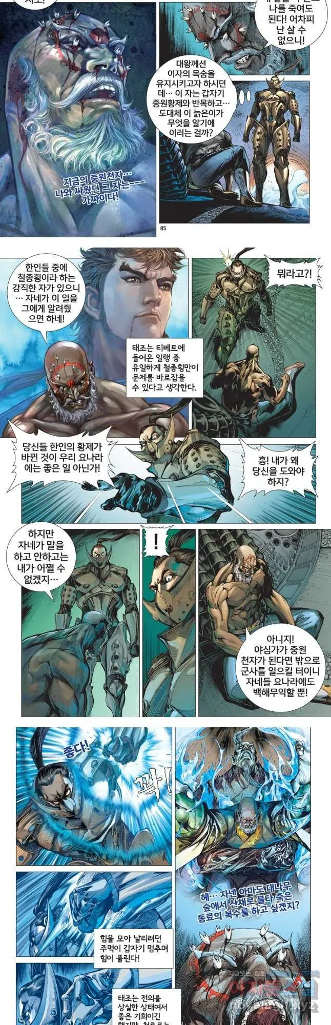 Webtoon Image