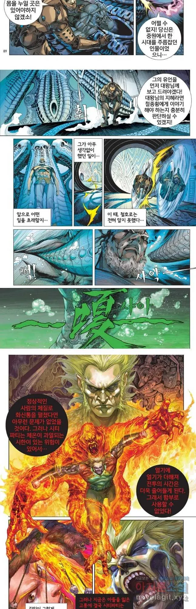 Webtoon Image