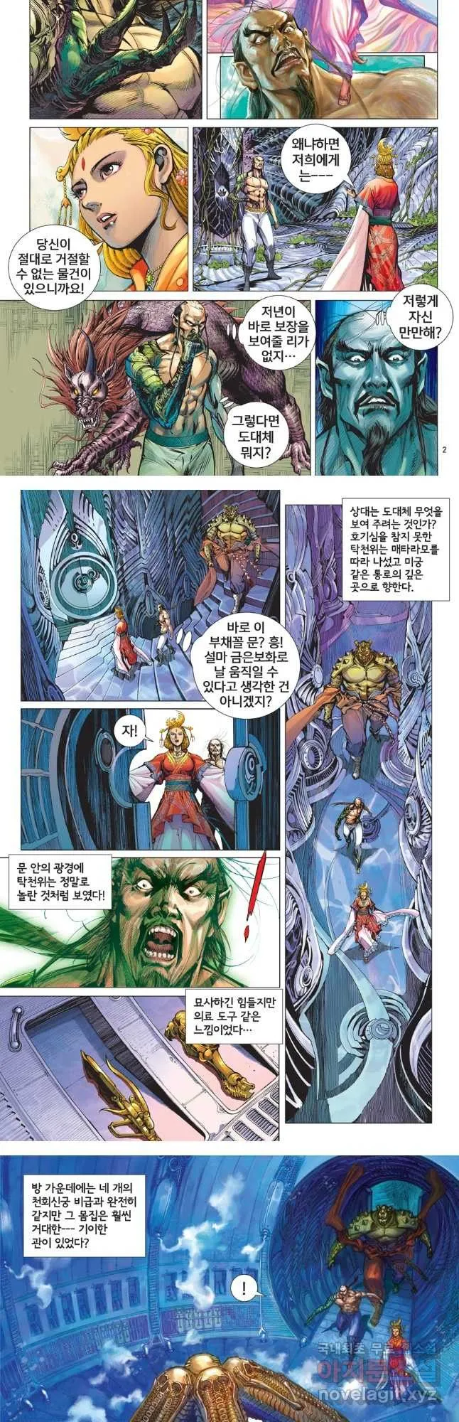 Webtoon Image
