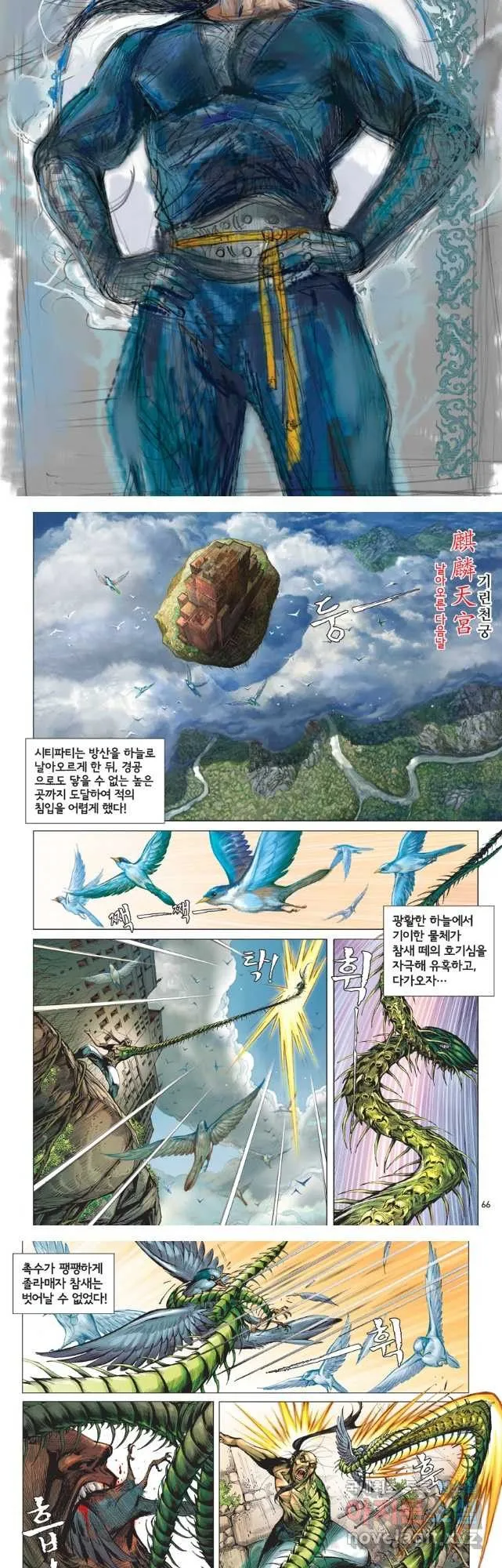 Webtoon Image
