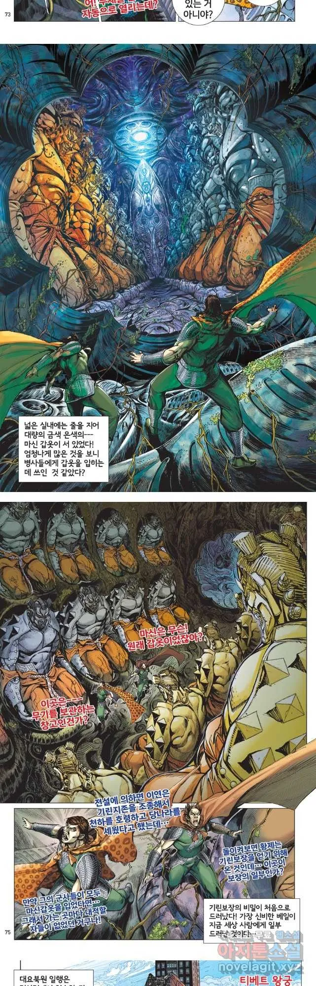 Webtoon Image