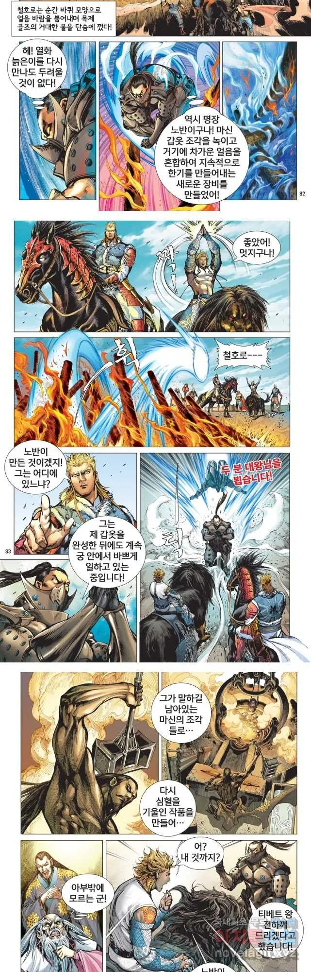 Webtoon Image