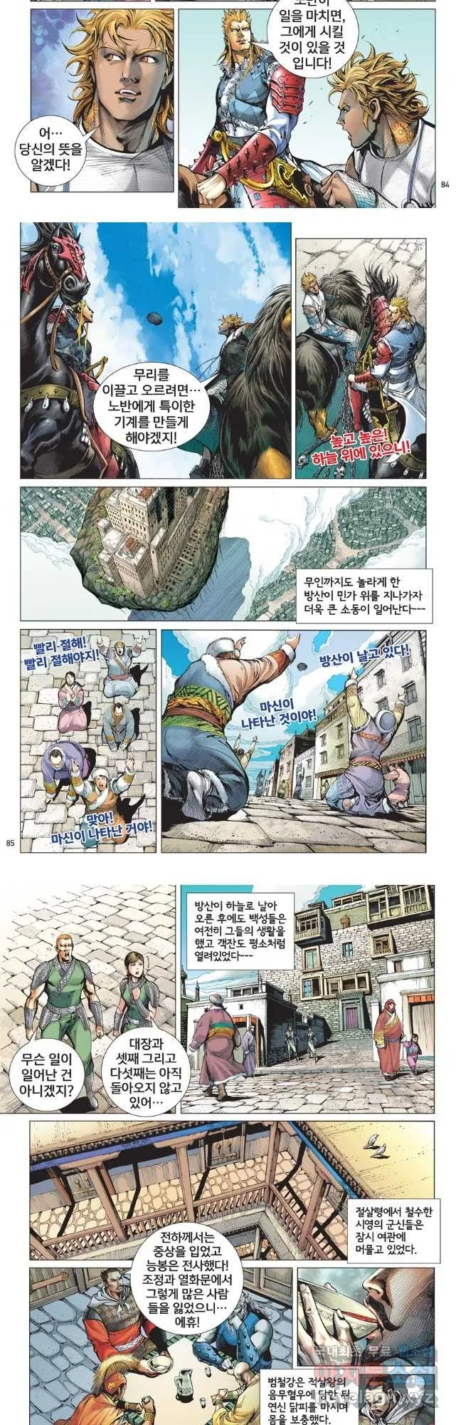 Webtoon Image