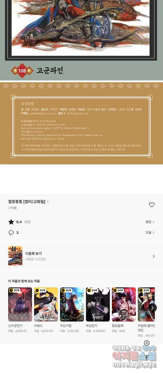 Webtoon Image