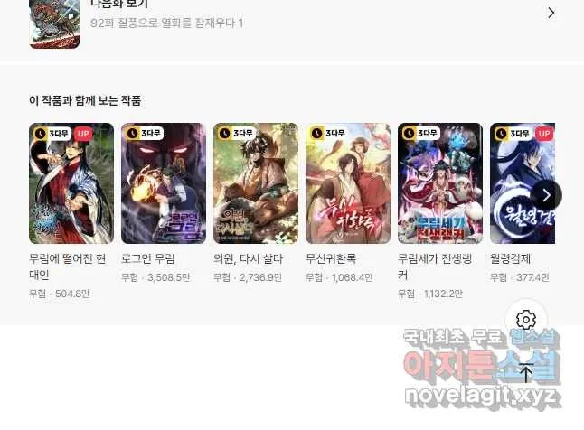 Webtoon Image