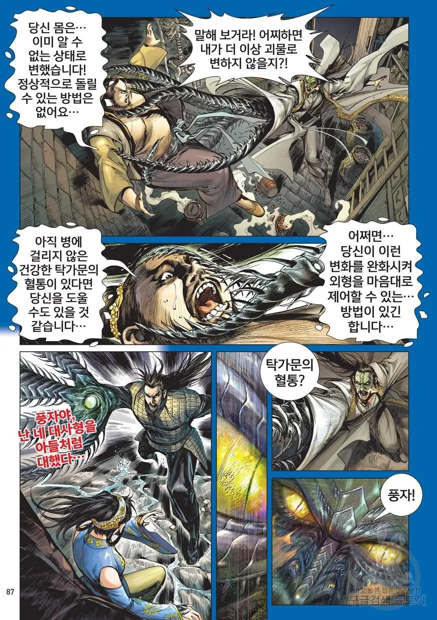 Webtoon Image