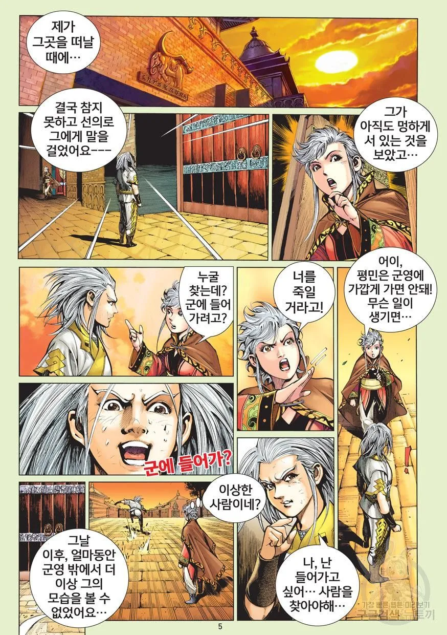 Webtoon Image