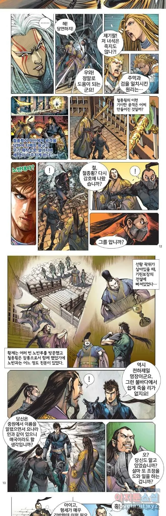Webtoon Image