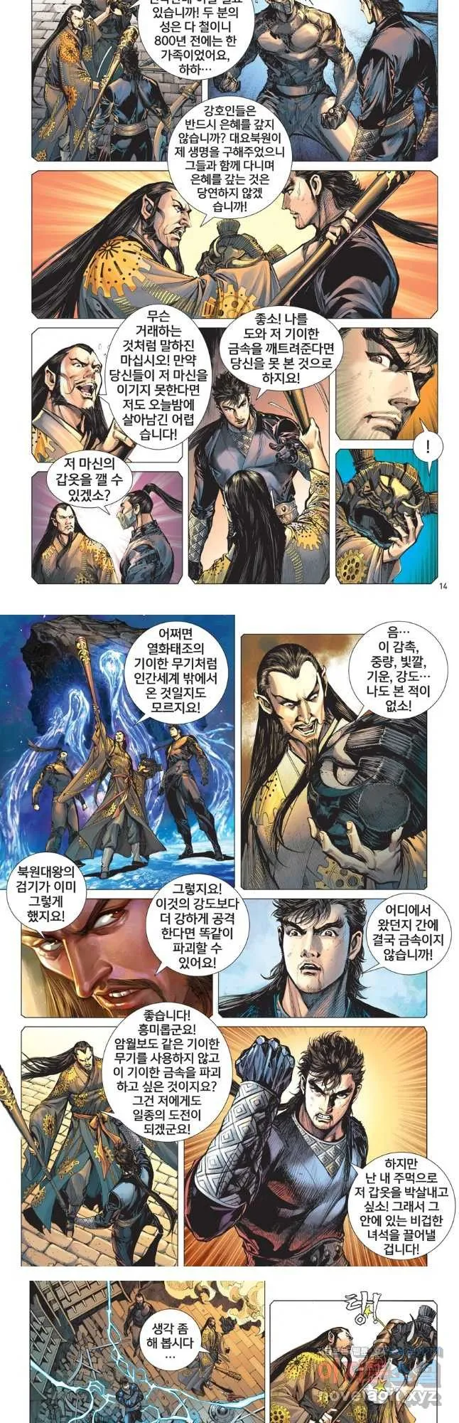 Webtoon Image