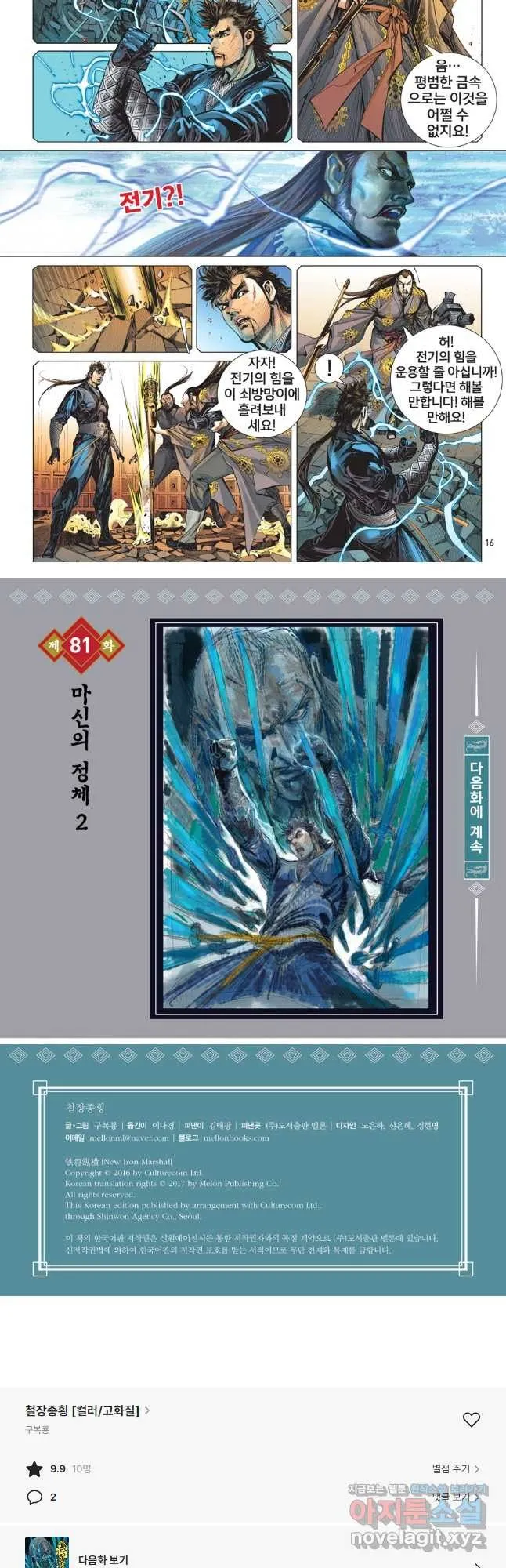 Webtoon Image