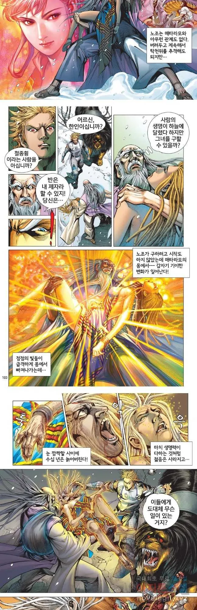 Webtoon Image