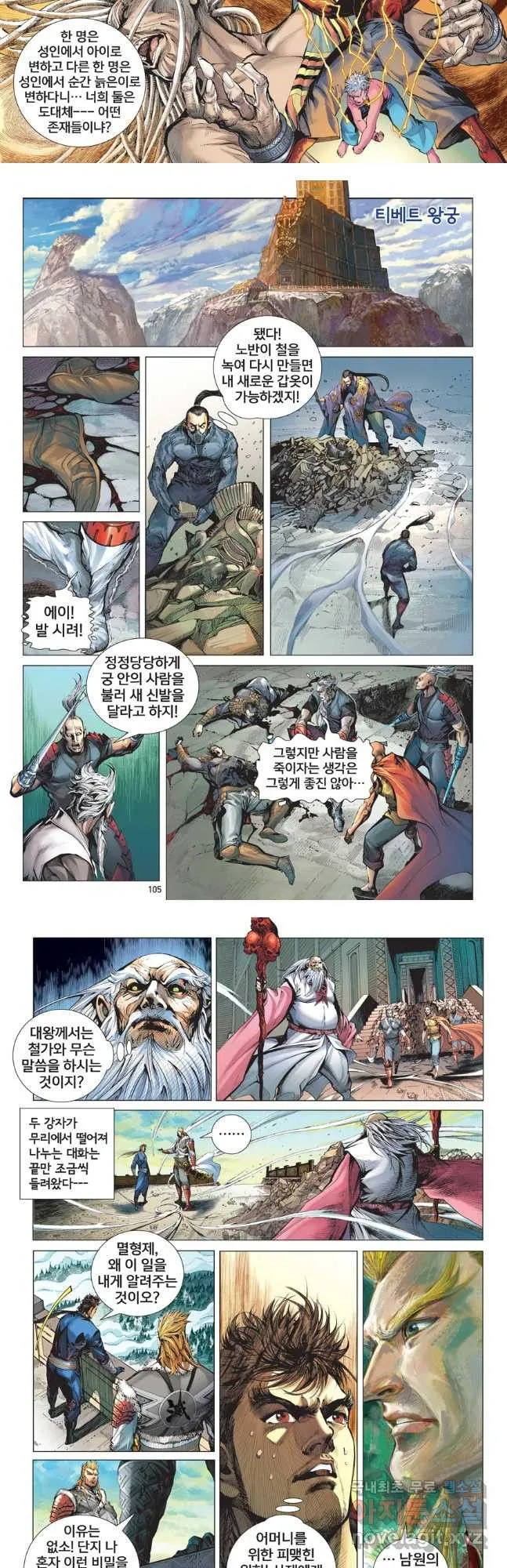 Webtoon Image