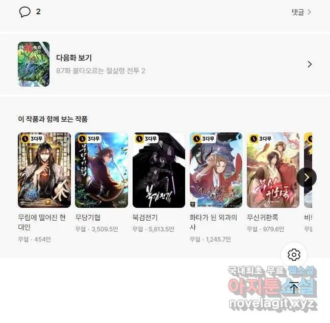 Webtoon Image