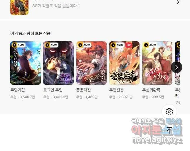 Webtoon Image