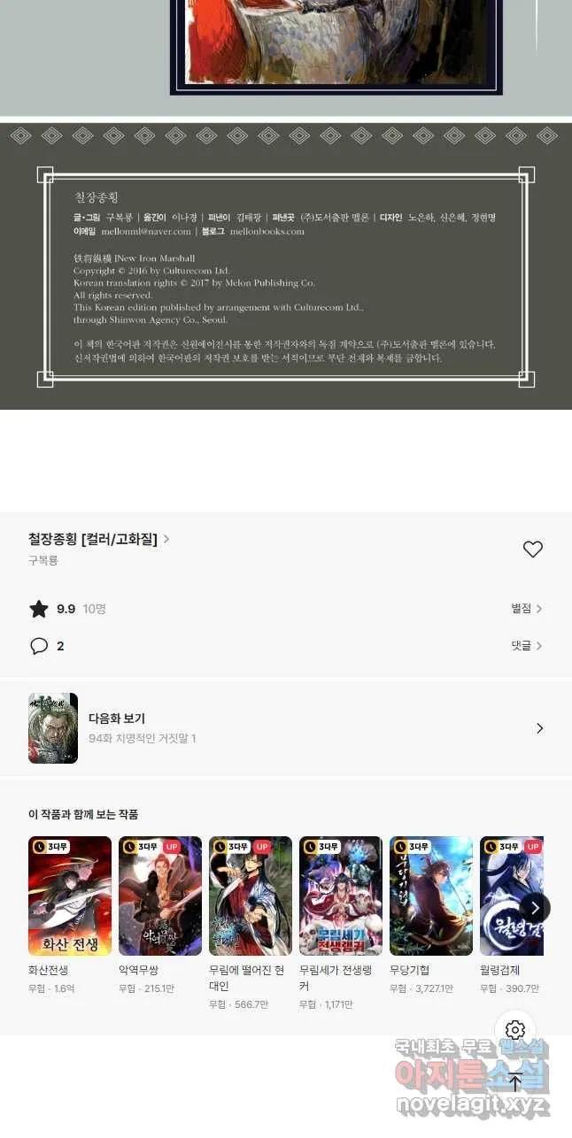 Webtoon Image