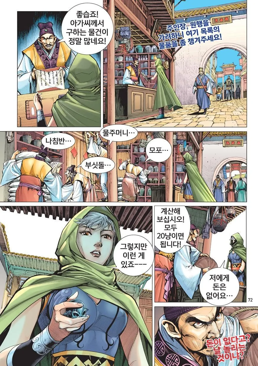Webtoon Image