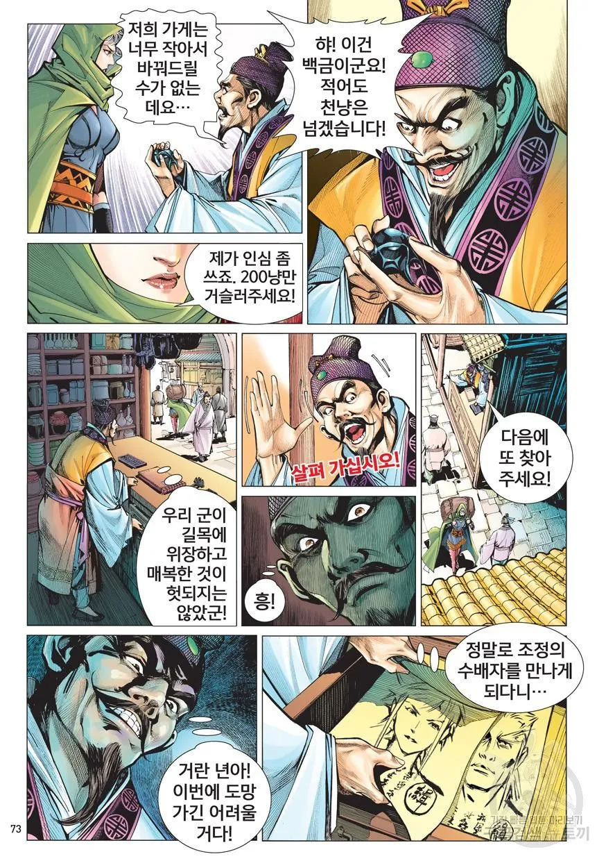Webtoon Image