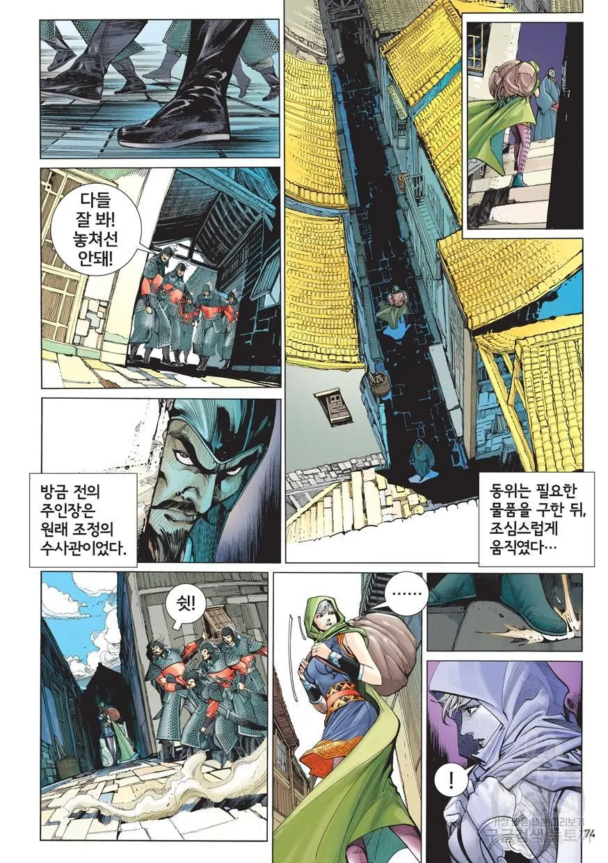 Webtoon Image