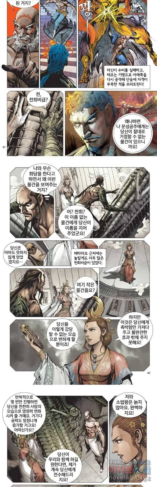 Webtoon Image