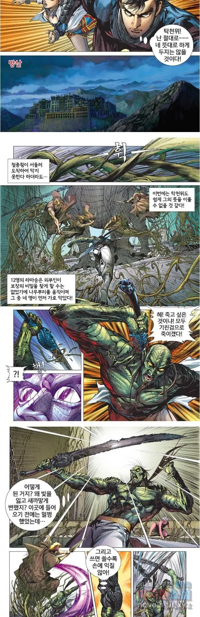 Webtoon Image