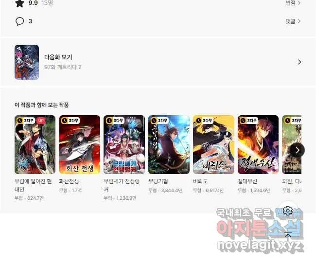 Webtoon Image