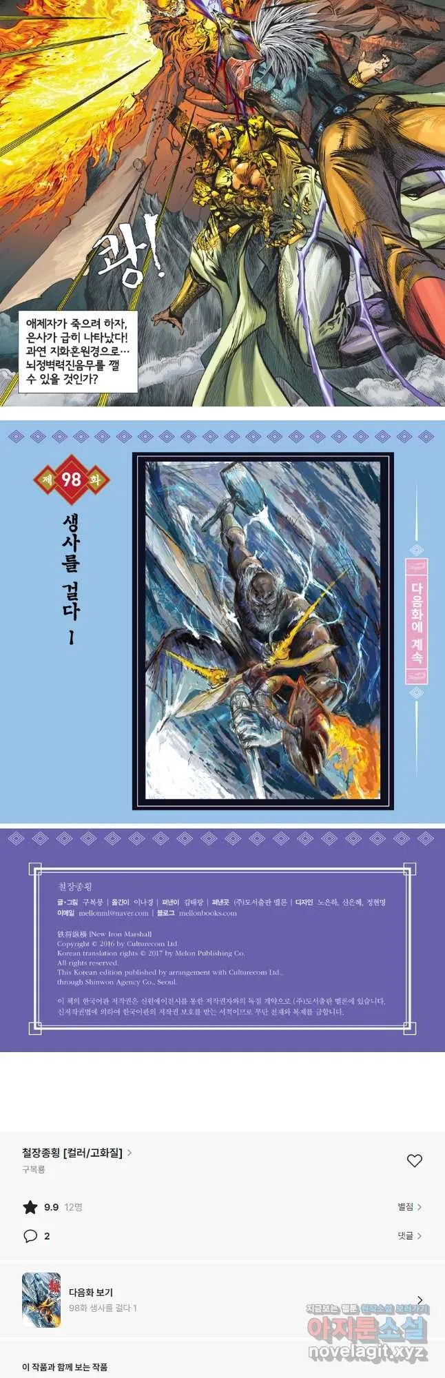 Webtoon Image