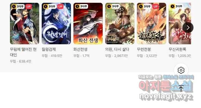 Webtoon Image