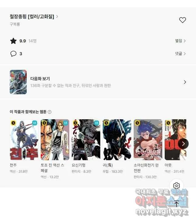 Webtoon Image