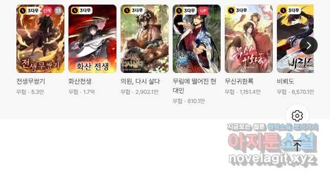 Webtoon Image