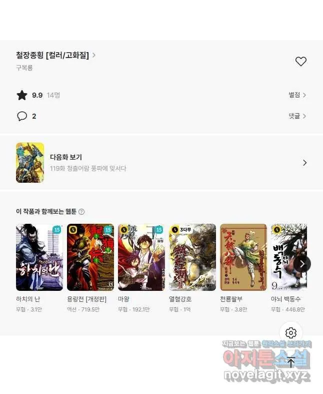 Webtoon Image