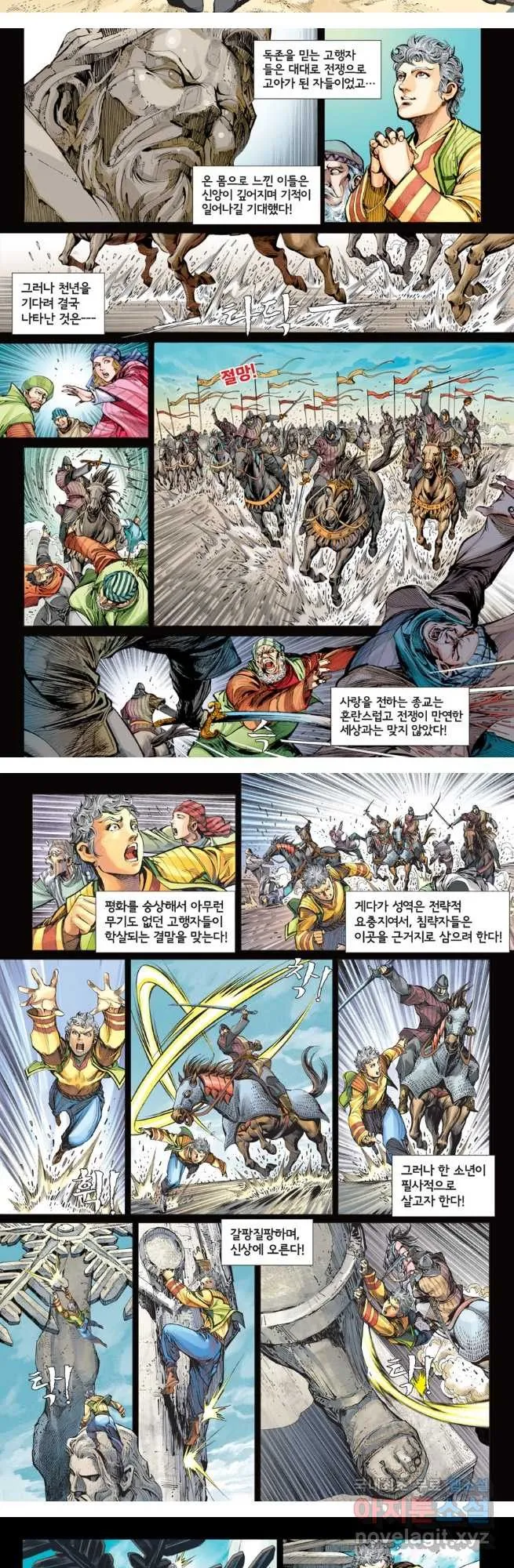 Webtoon Image