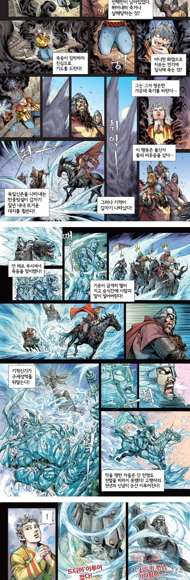 Webtoon Image