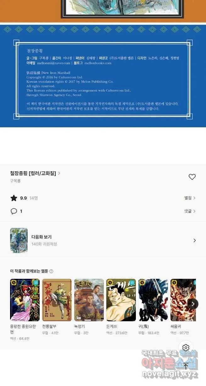 Webtoon Image