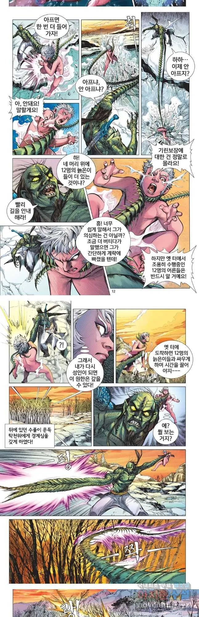 Webtoon Image