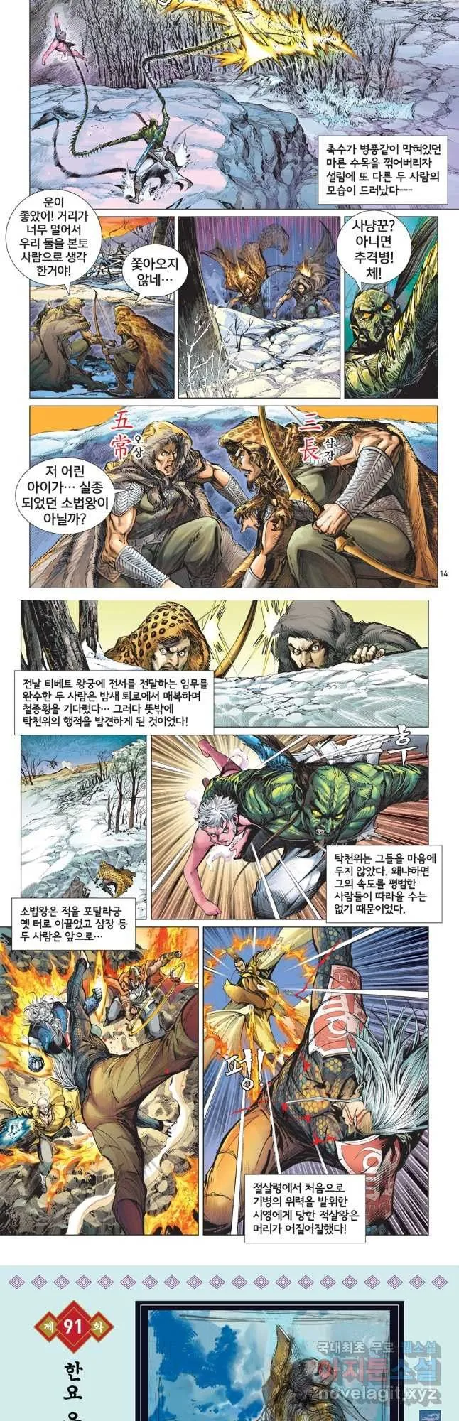 Webtoon Image