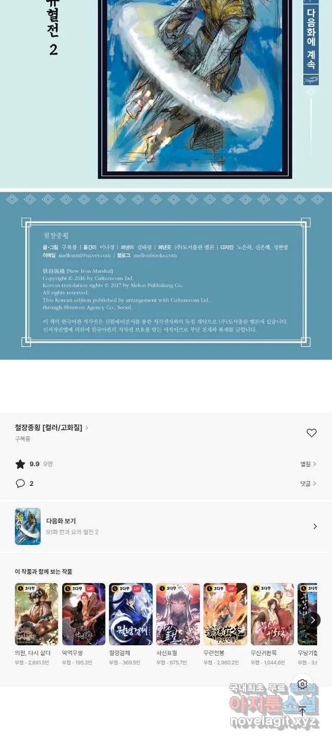 Webtoon Image