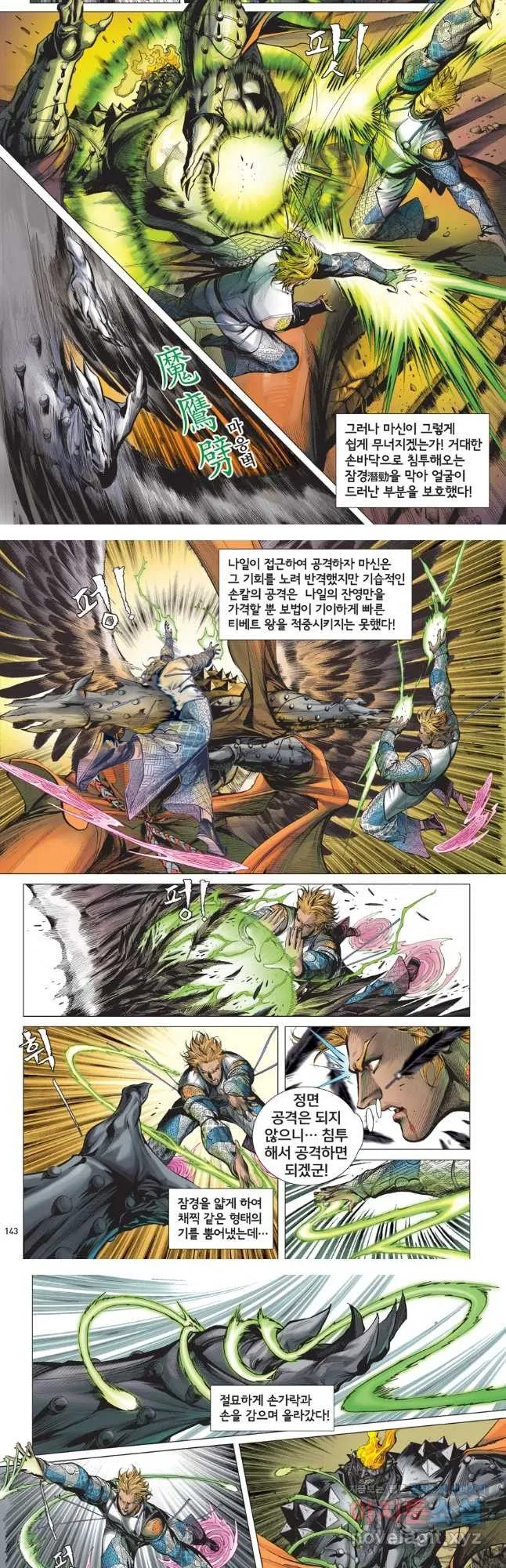 Webtoon Image