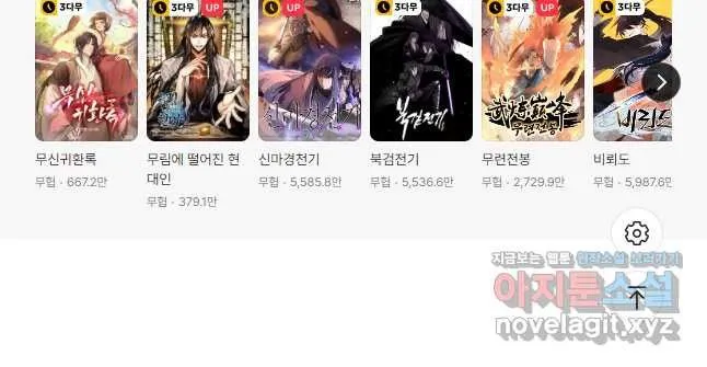 Webtoon Image
