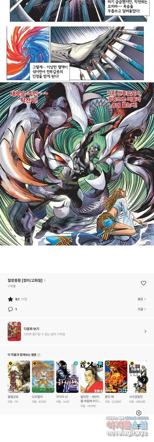 Webtoon Image